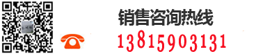 咨詢熱線 咨詢熱線